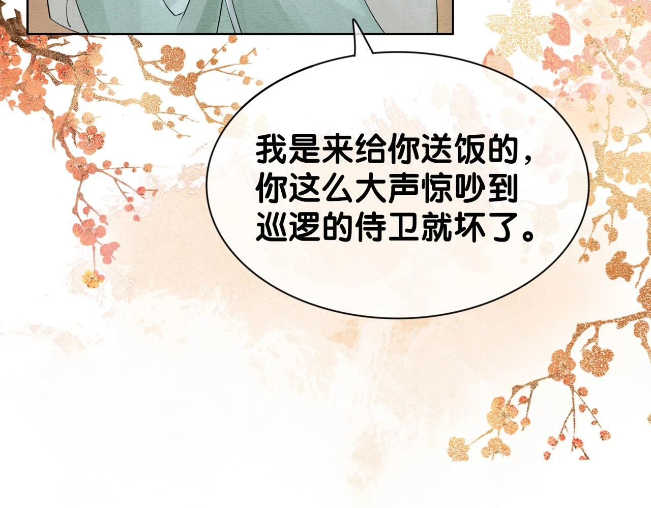 第46话 易容术43