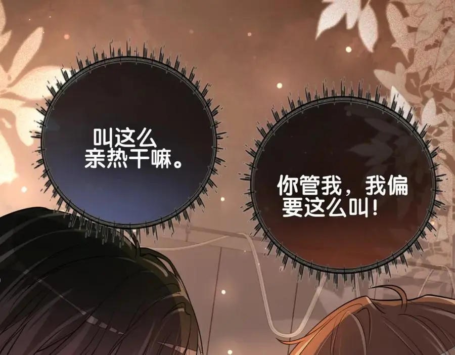 第114话 情敌出现！？18