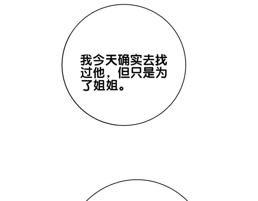 第88话 新世界开启134