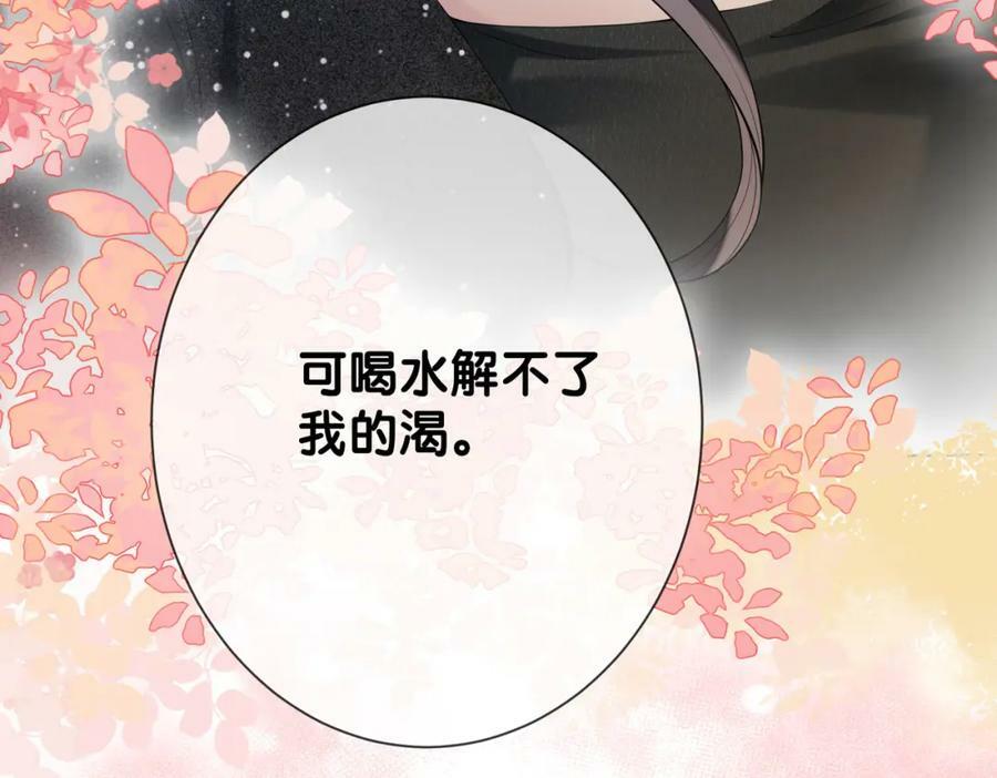 第91话 色诱你118