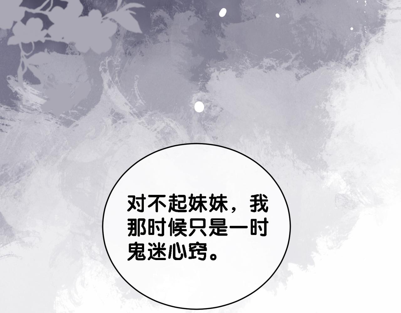 第31话 舆论反转99
