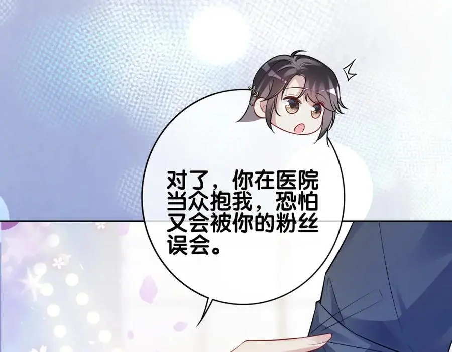 第117话 陆灼变身恋爱脑27
