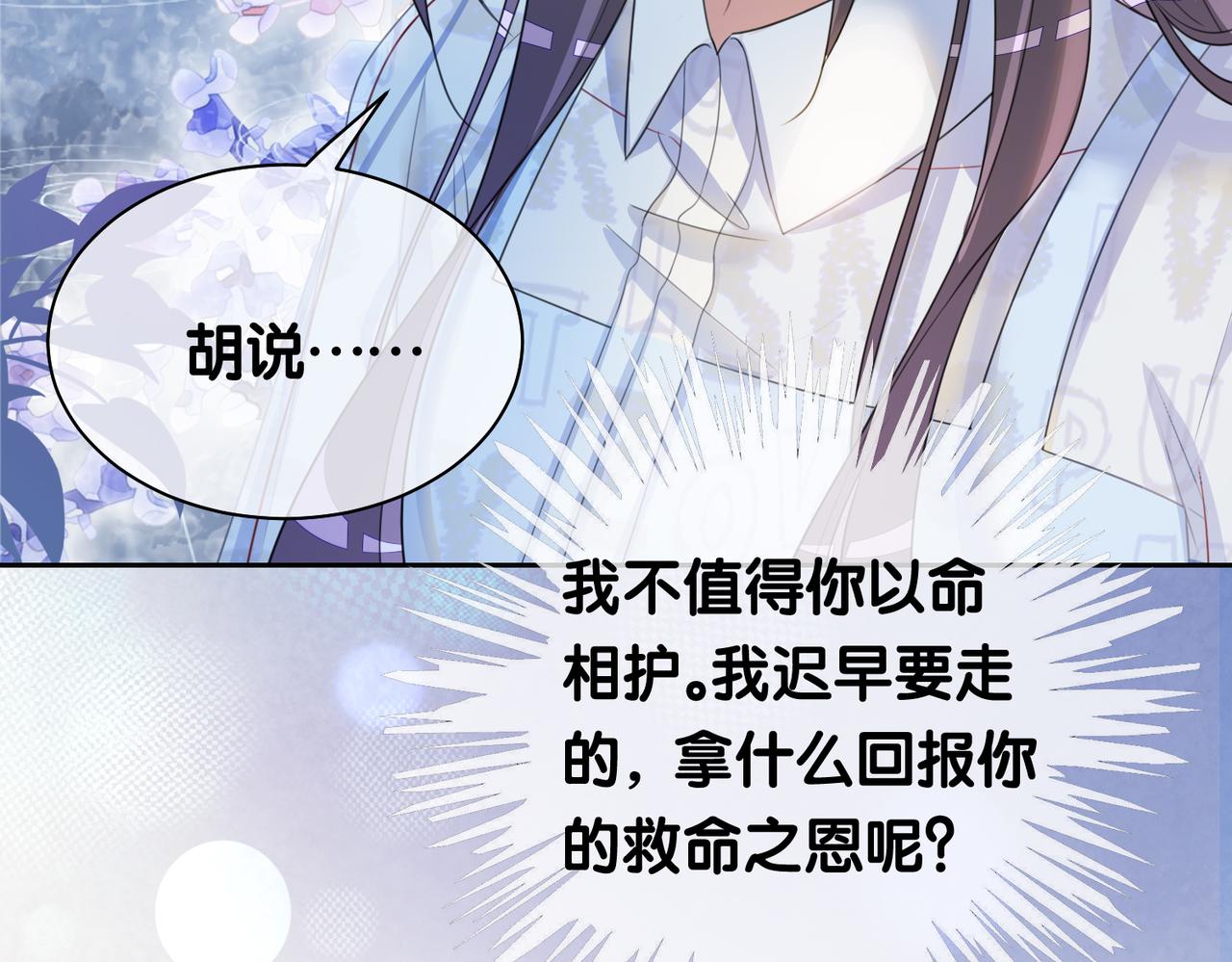 第30话 表白71