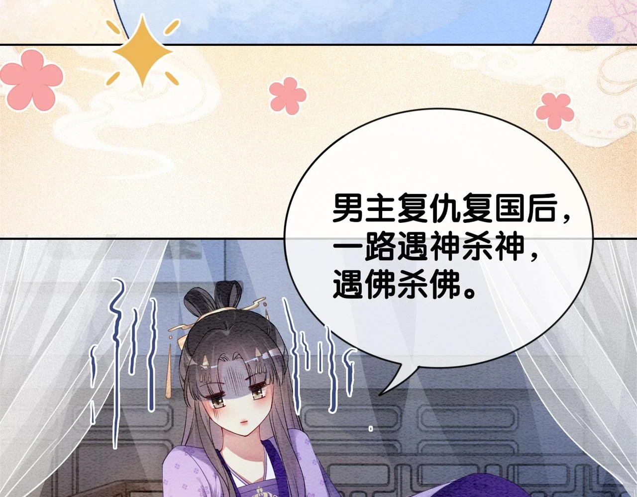 第44话 杀心渐起73