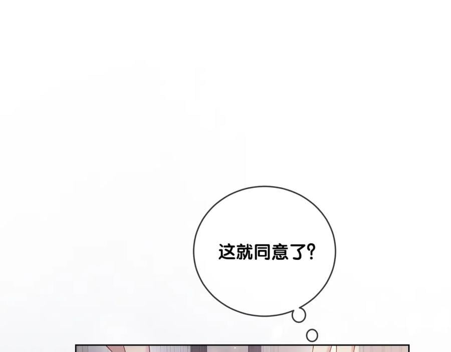 第111话 角色被换！30