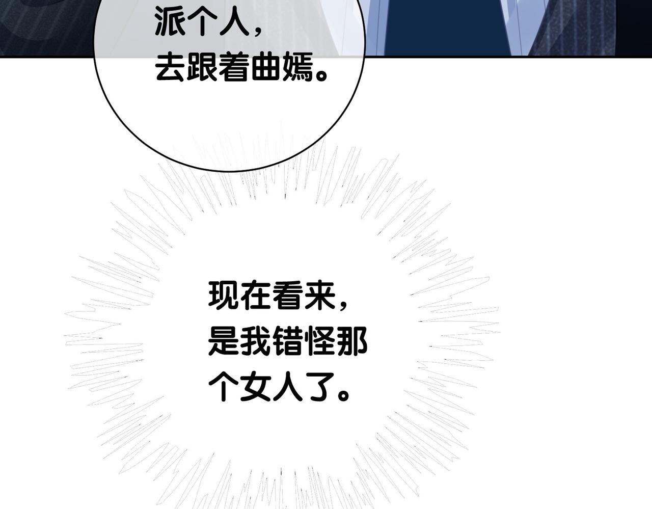 第6话 被绑架了？！54