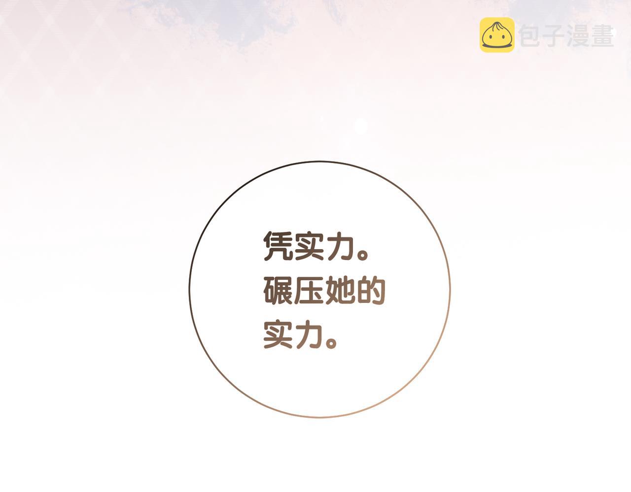 第27话 赌约开始92
