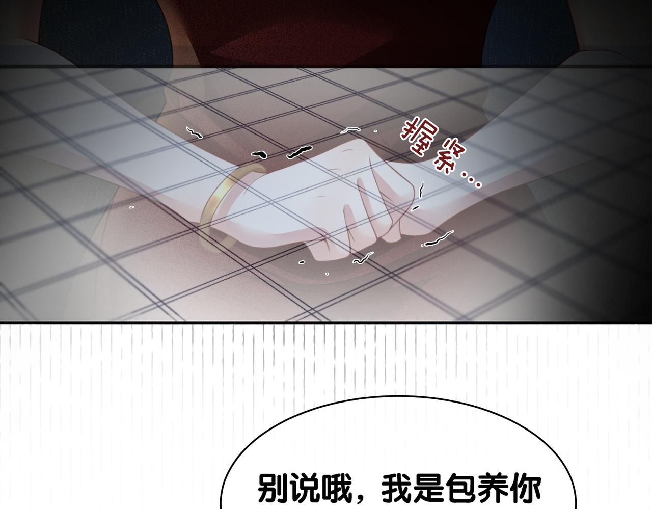 第5话 反向包养？43