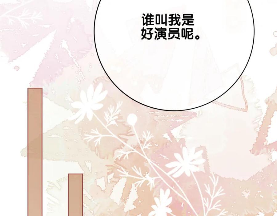 第111话 角色被换！46