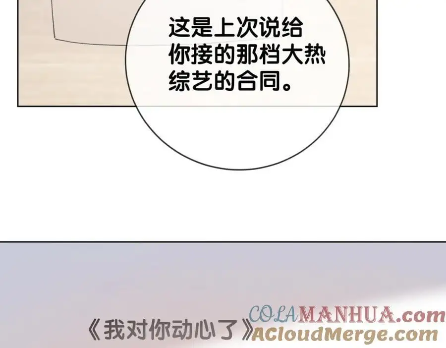 第115话 （加更）二人感情升温80