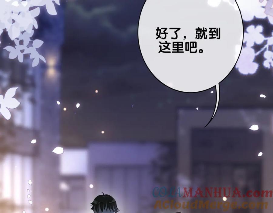 第99话 顾云琛吃醋！92