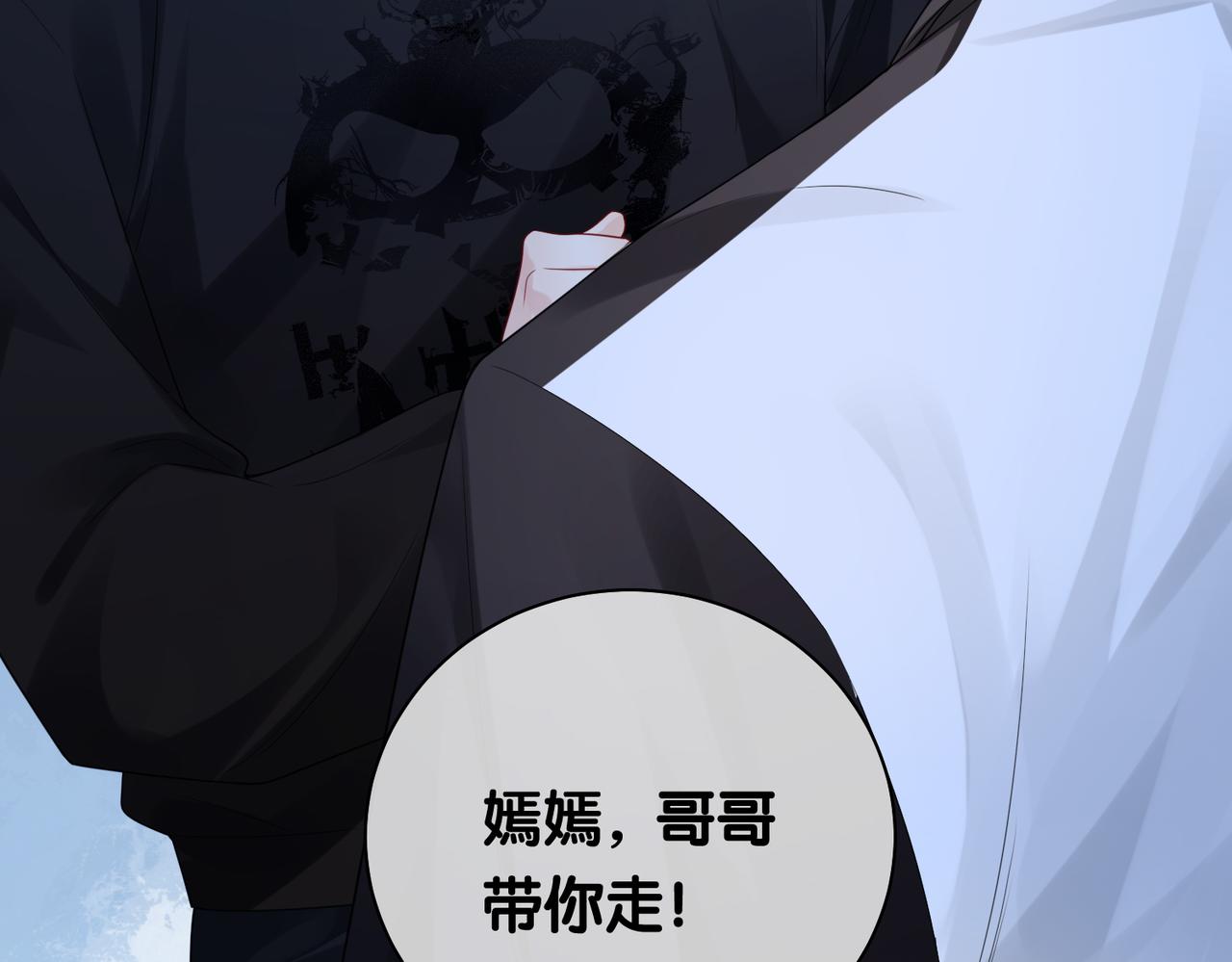 第37话 修罗场19