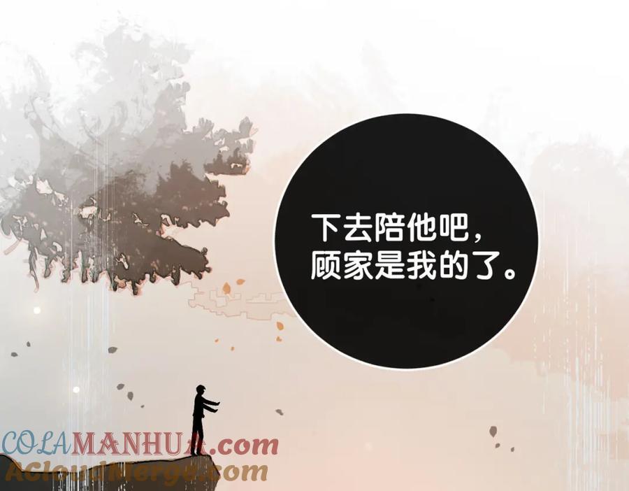 第101话 我是来寻你的92