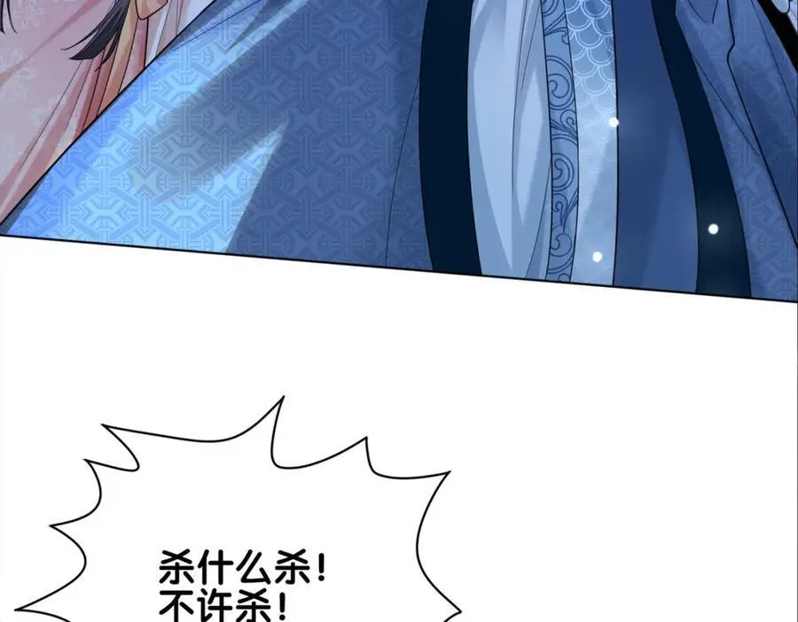 第136话 谈个恋爱？117