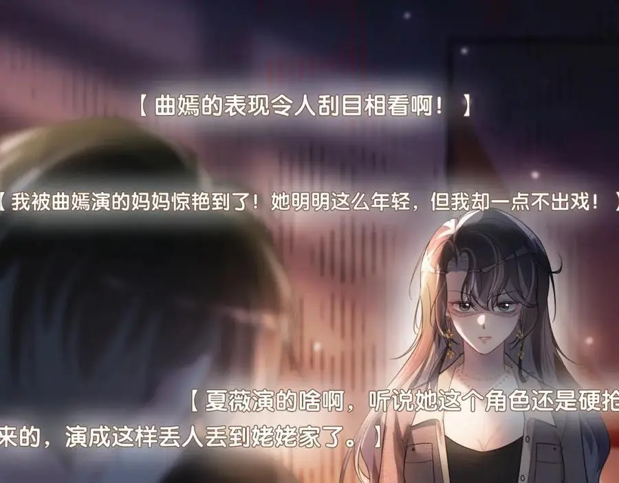 第113话 顾南庭强力助攻54