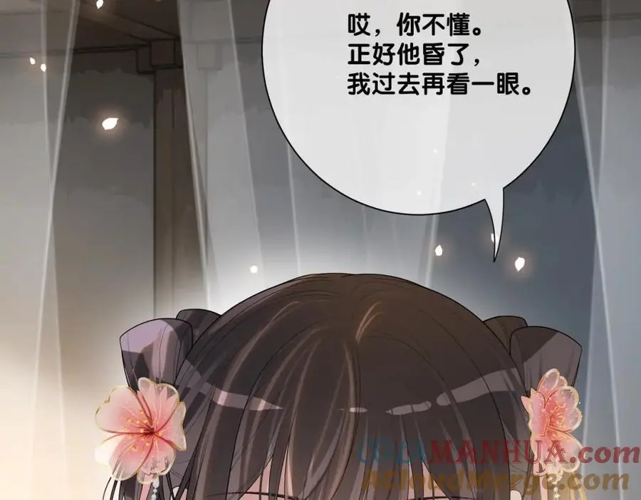 第139话 听见心音32