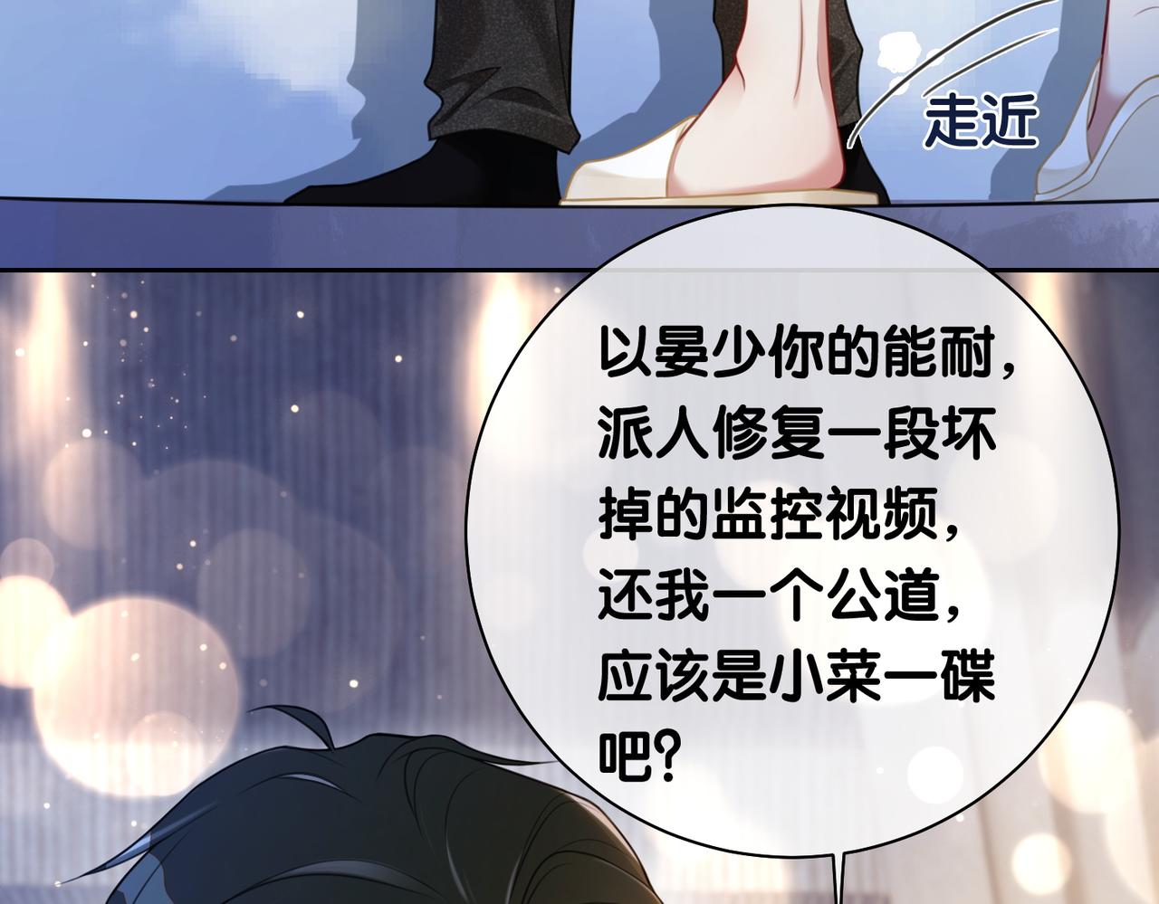 第4话 打你还需要挑日子吗？72