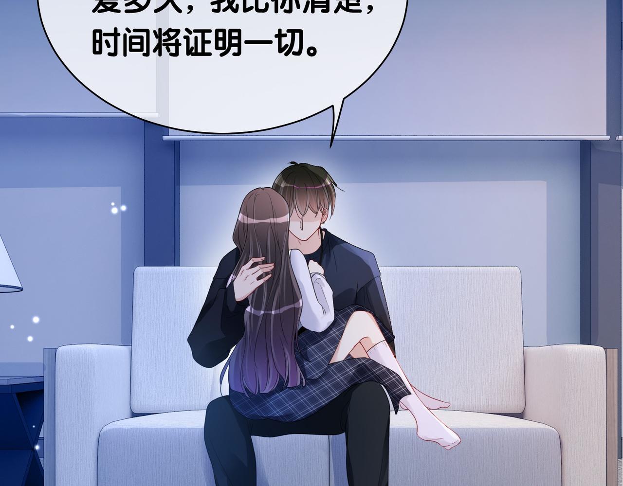 第34话 女朋友67