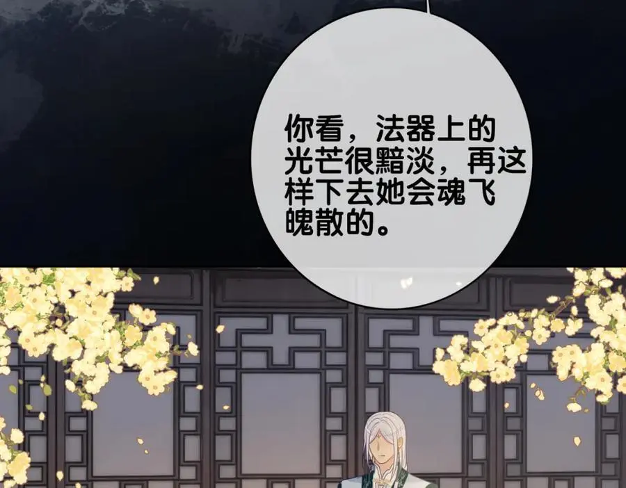 第142话 龙朔挖骨作肉身105