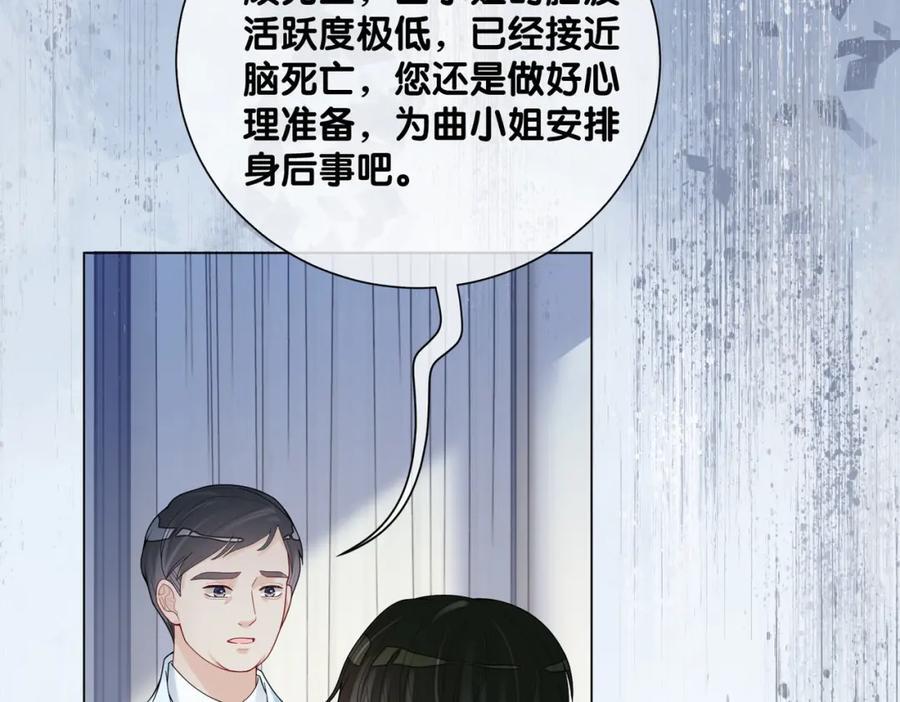 第102话 曲嫣解决二哥105