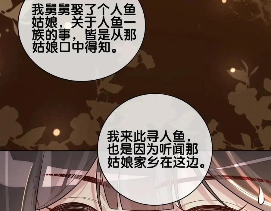 第127话 屿哥哥86
