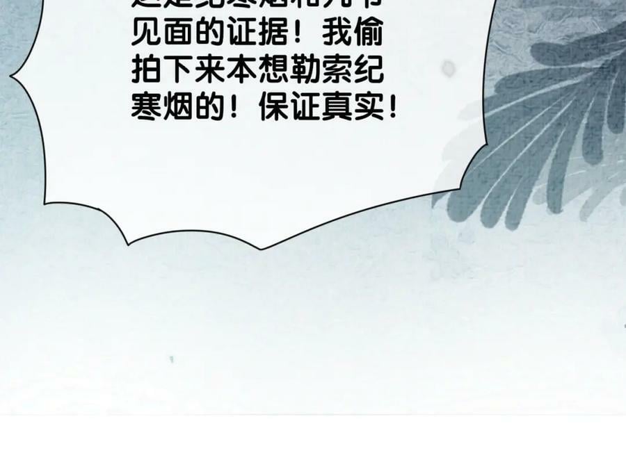 第85话 审判纪寒烟57