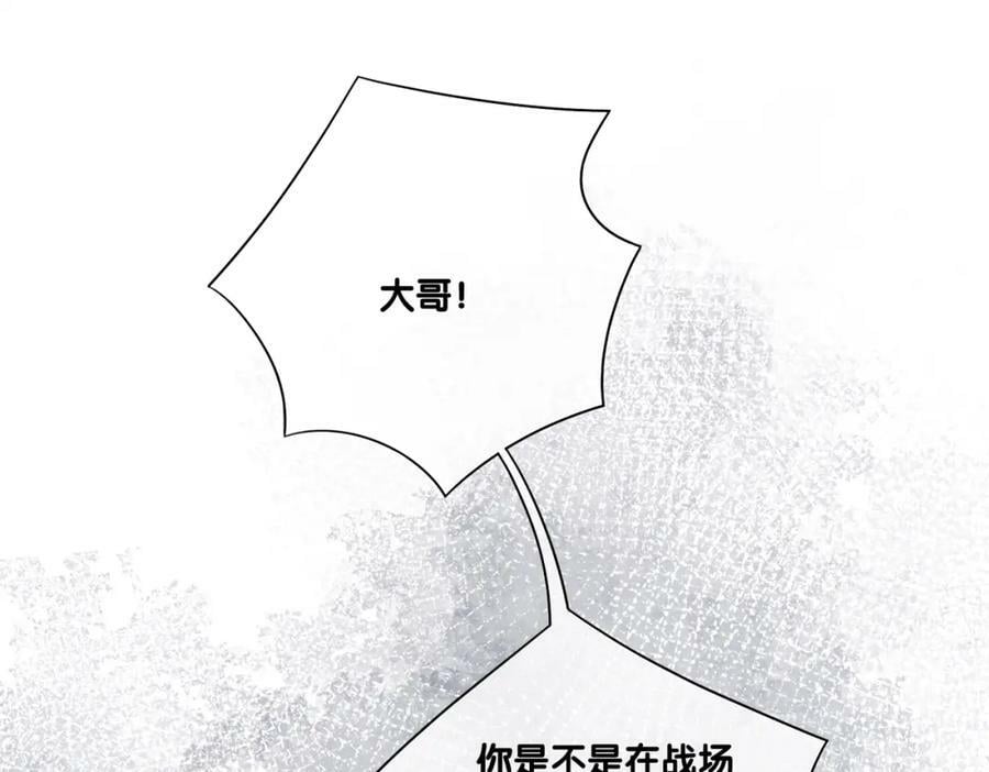 第80话 遇刺！103