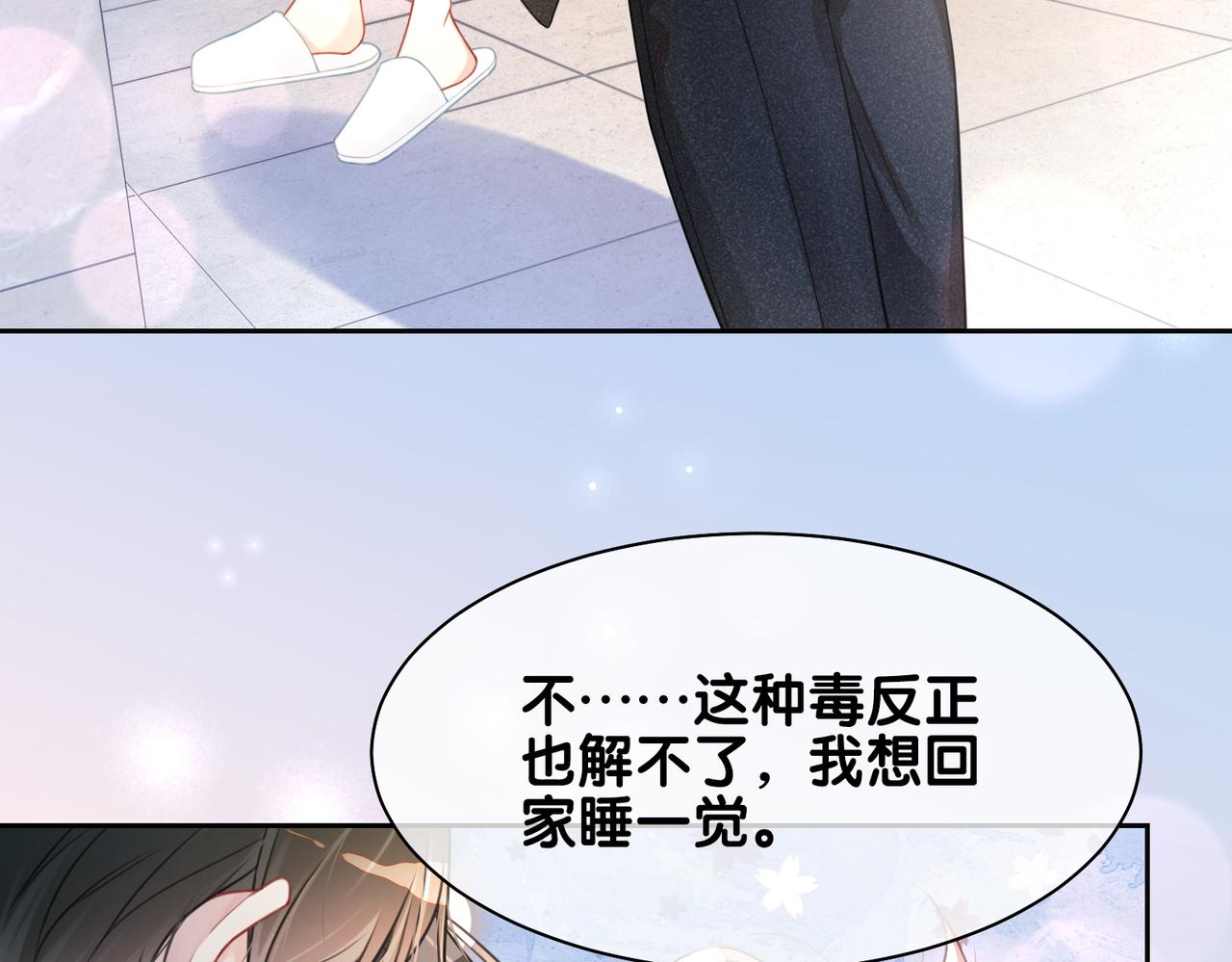 第3话 坑爹的金手指66
