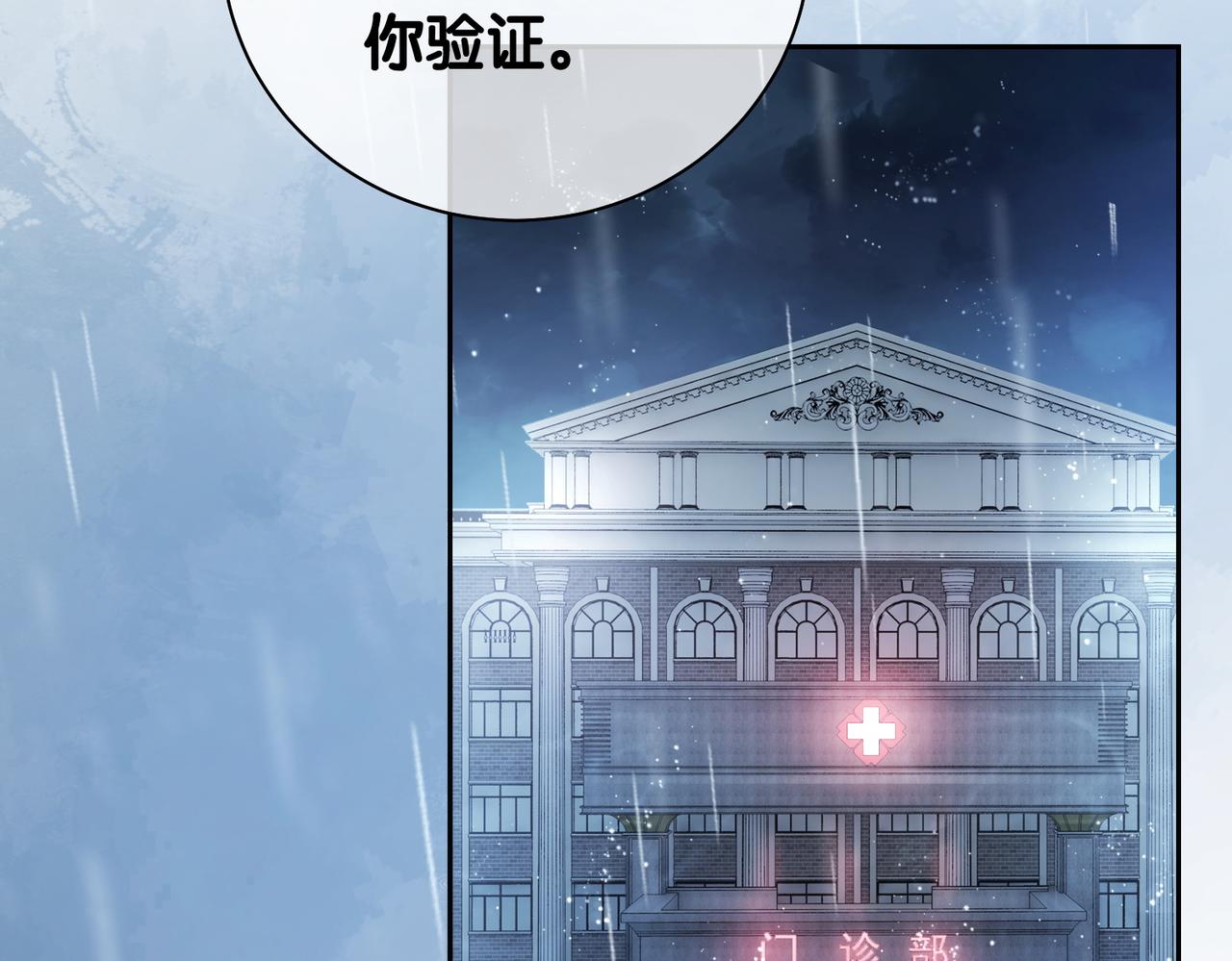第6话 被绑架了？！10