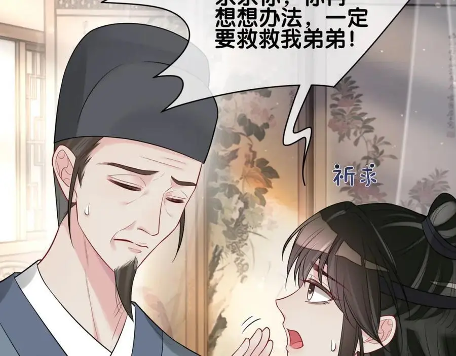 第123话 想收养嫣嫣7