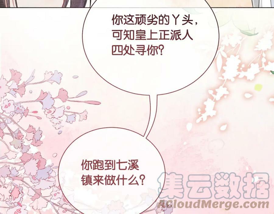 第58话 形同陌路75