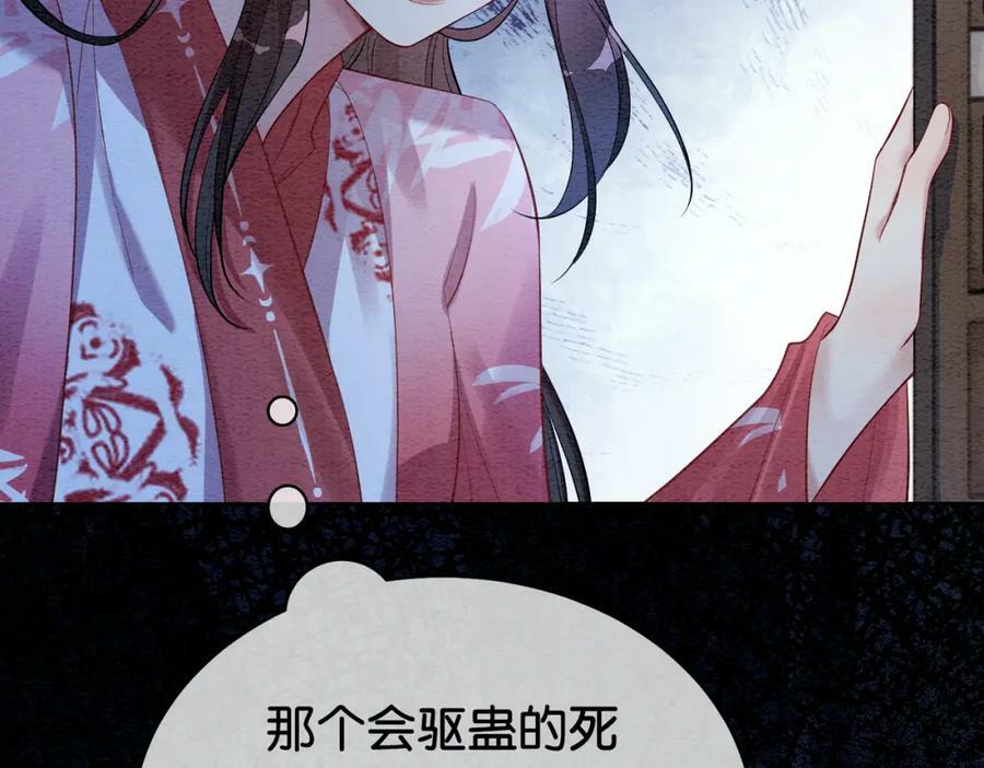 第62话 穆寒的真心？61