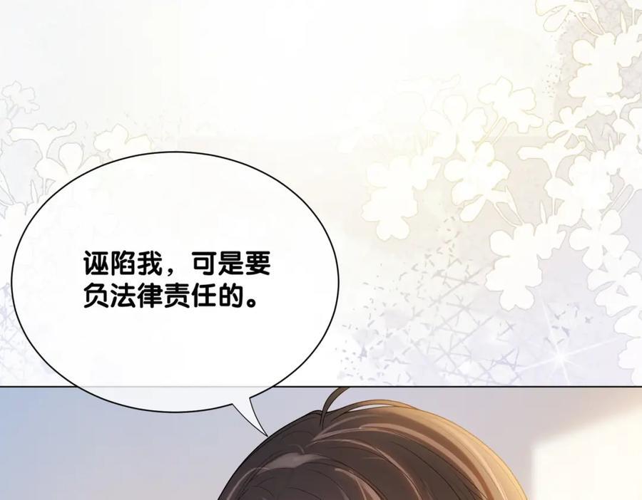 第105话 登上热搜98