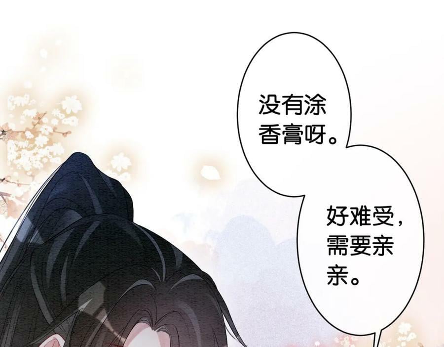 第57话 极致暧昧97
