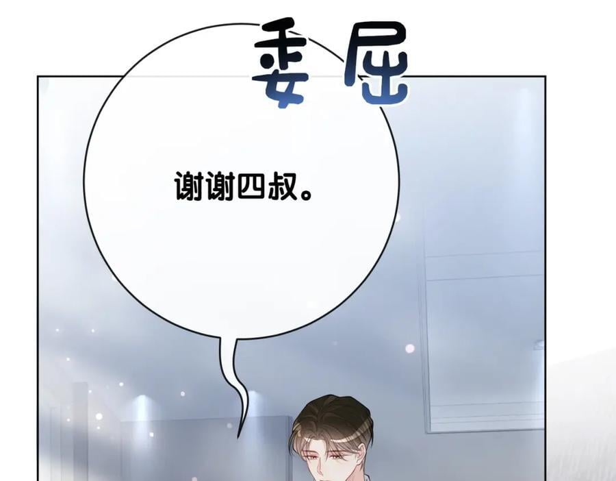 第103话 甜蜜网恋107