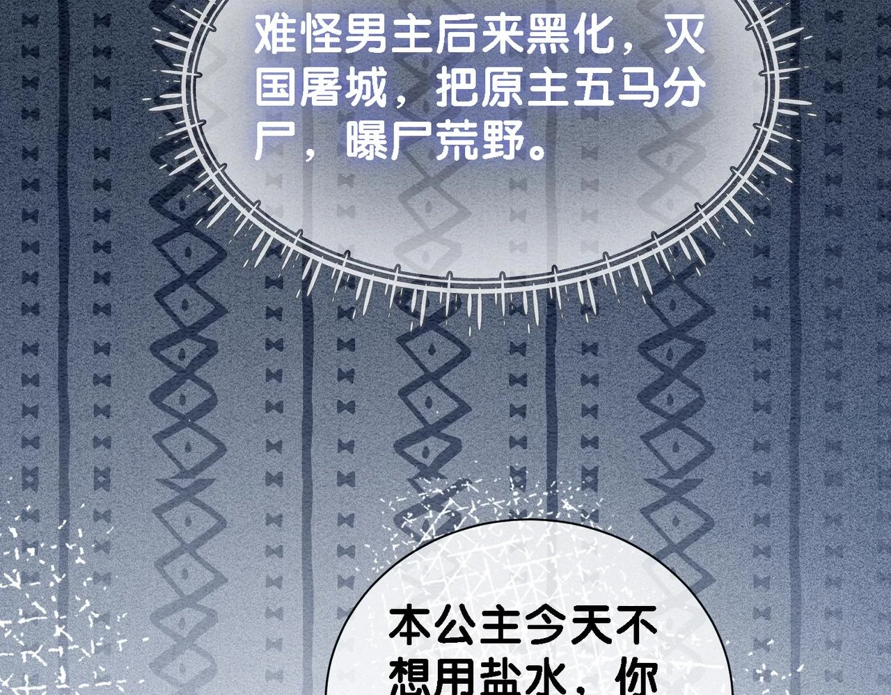 第44话 杀心渐起17