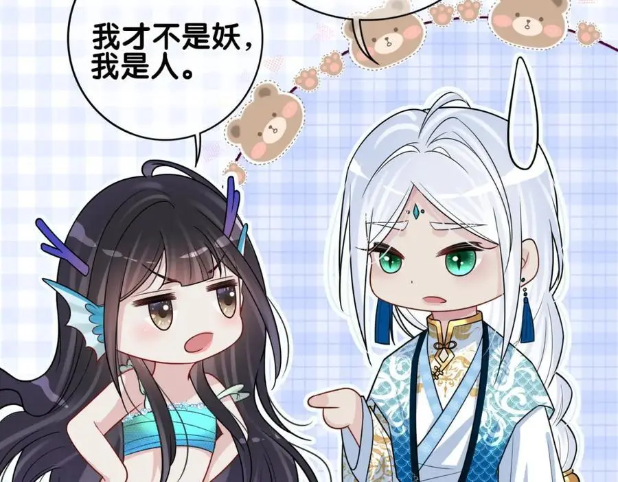 第133话 嫣嫣努力端水33