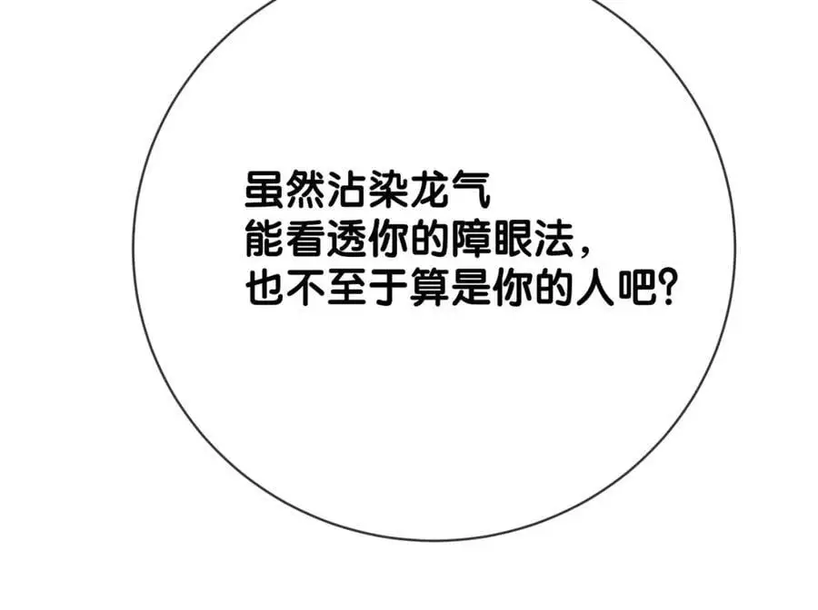第139话 听见心音46