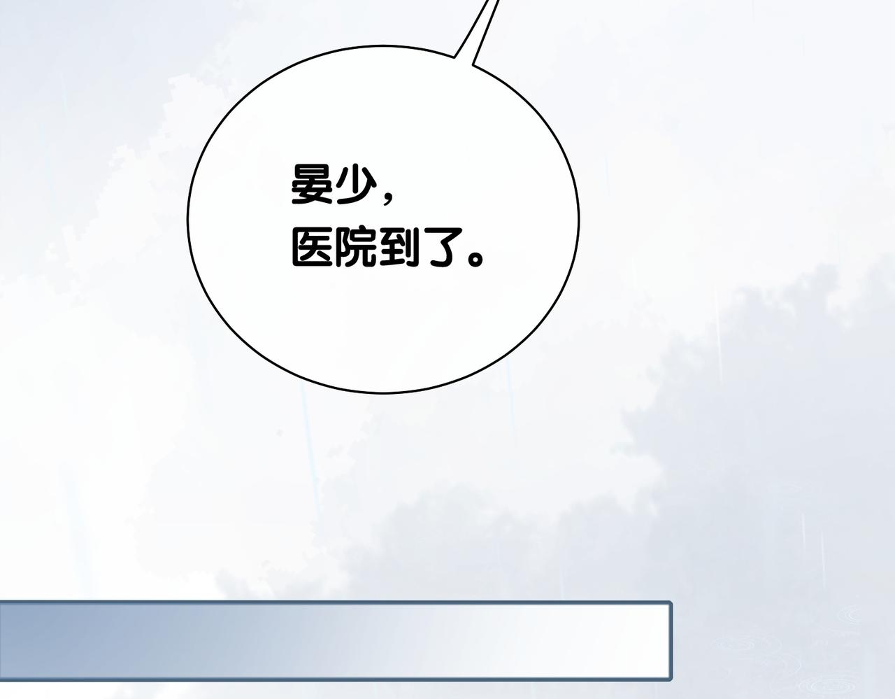第6话 被绑架了？！12