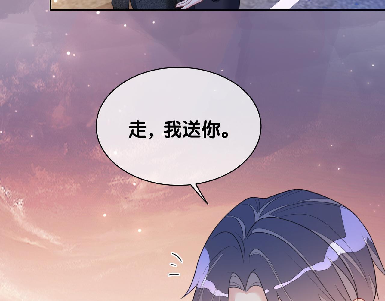 第9话 撩拨我的后果18