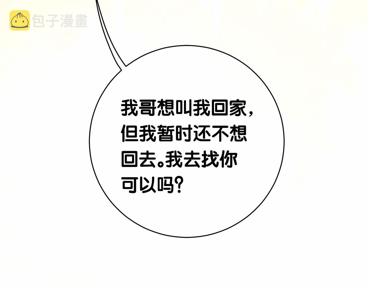 第35话 欢迎来到我的世界52