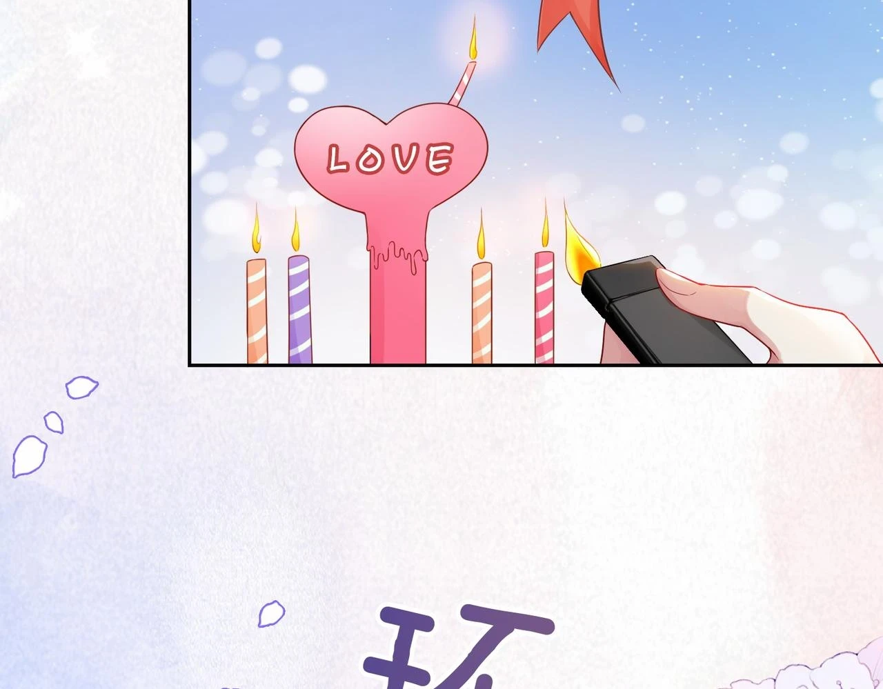 第40话 曲嫣消失？29