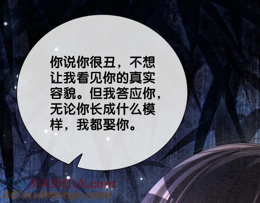第62话 穆寒的真心？48