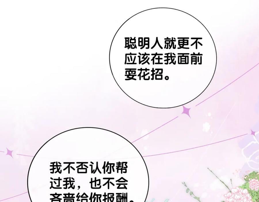 第75话 兑现约定？51