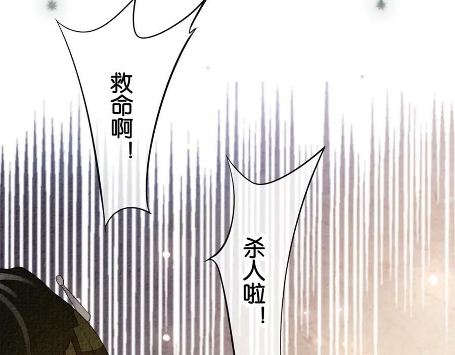 第70话 我要的是你的心77