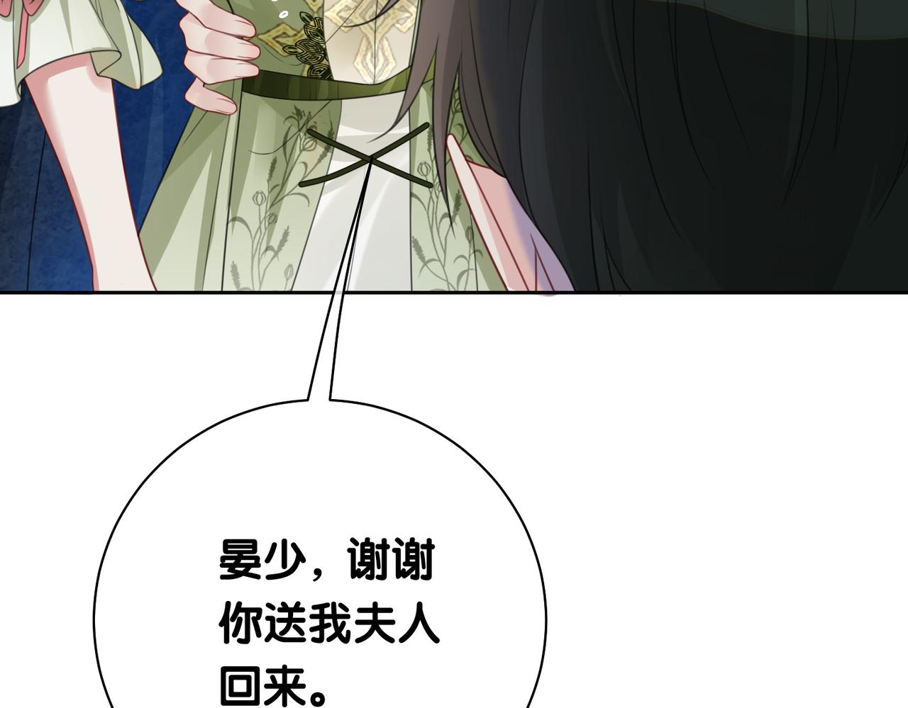 第8话 三人修罗场43
