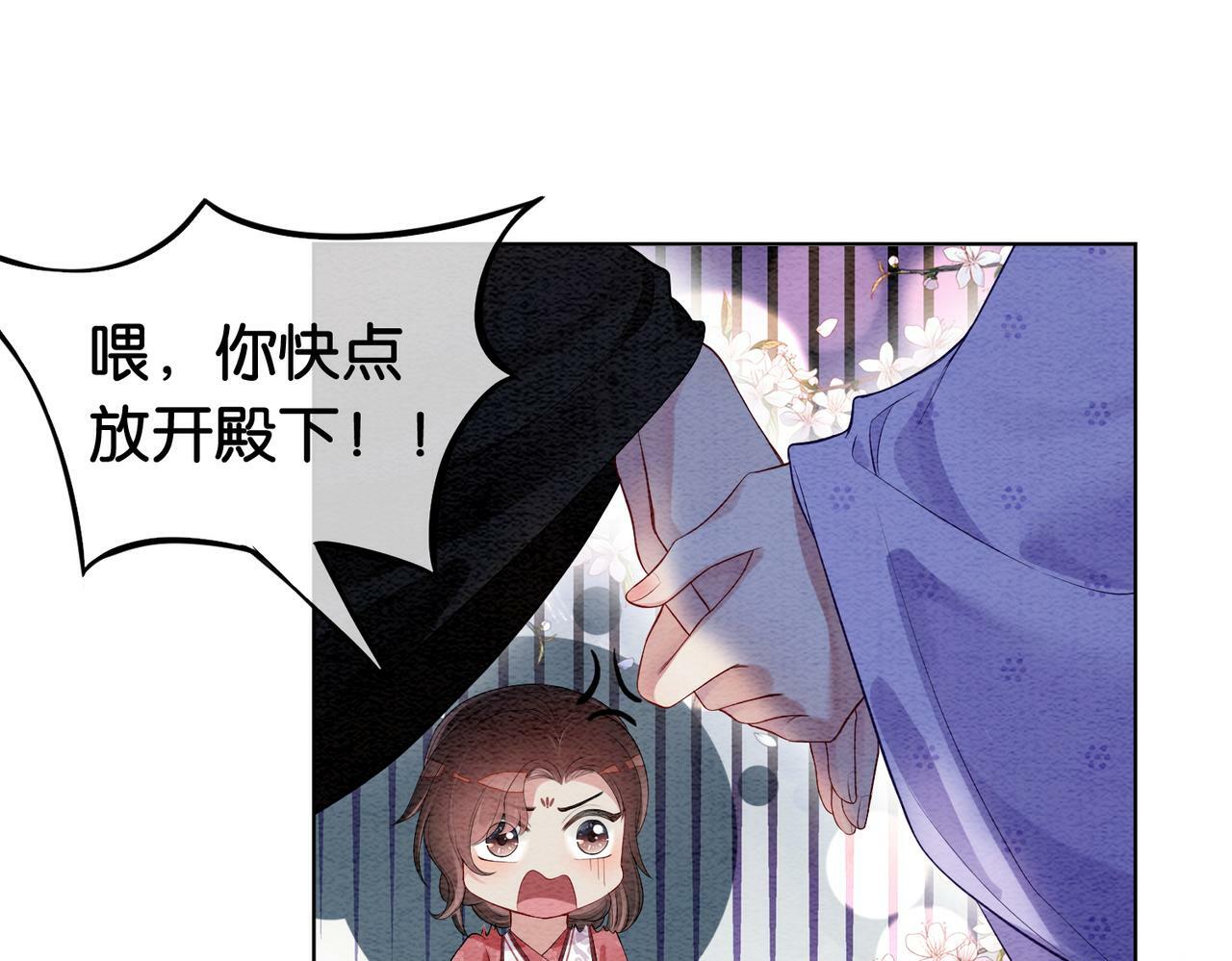 第53话 驱蛊之术15