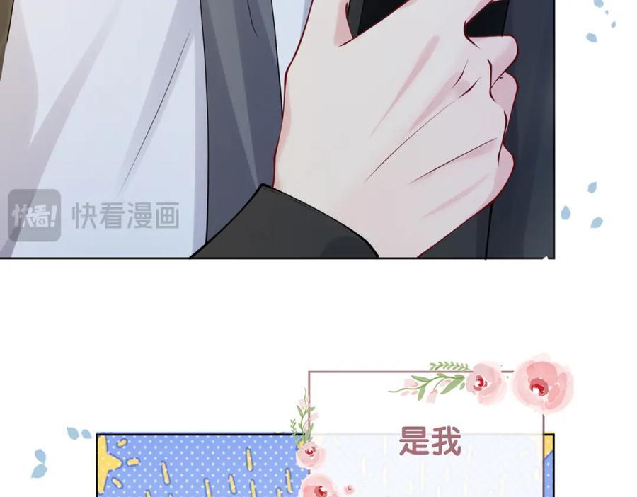 第103话 甜蜜网恋30