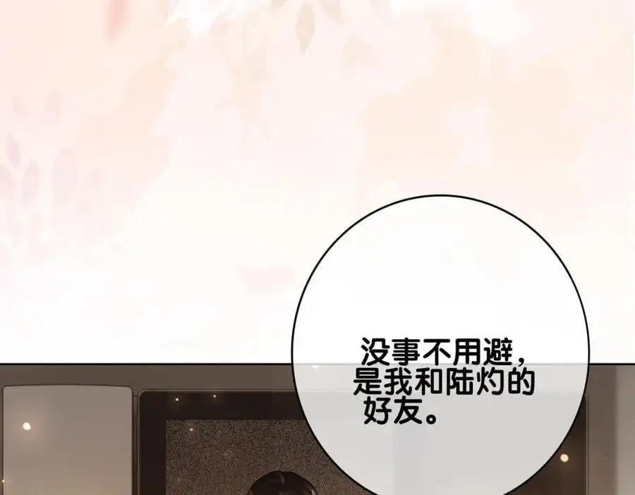 第114话 情敌出现！？73