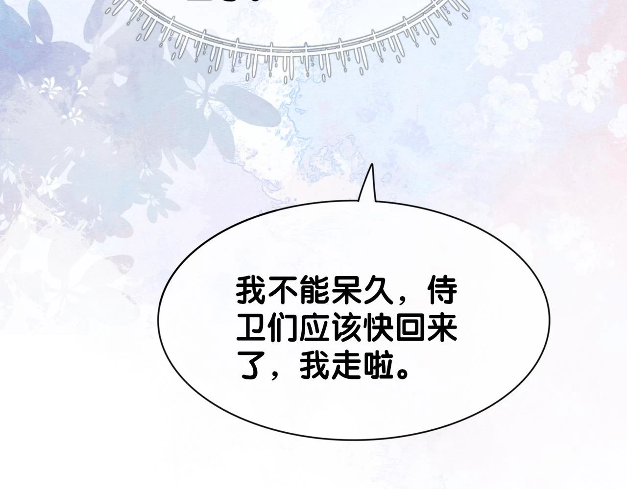 第46话 易容术75